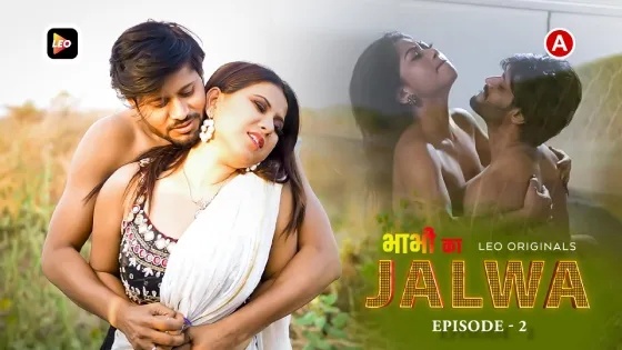 Bhabhi Ka Jalwa S01E02 2023 Hindi Hot Web Series – LeoApp